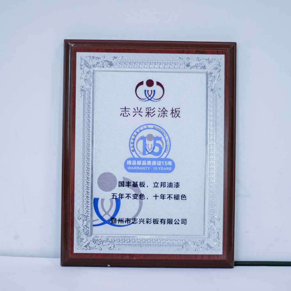 荣誉资质3