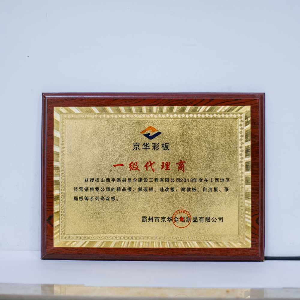 荣誉资质5